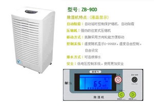 供应商用除湿机